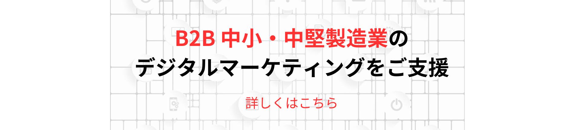 ウェブ解析を基に、ホームページを経営に役立つ形に改善します